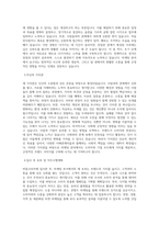 SPC그룹_[비알코리아]마케팅_BEST 우수 자기소개서-2