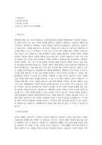 원광대학교 대학원 행정학과 학업계획서 BEST 우수-1