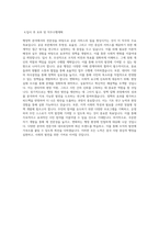 원광대학교 대학원 행정학과 학업계획서 BEST 우수-3