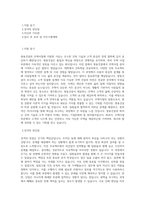 쌍용건설 주택사업 직무 BEST 우수 자기소개서 자소서-1