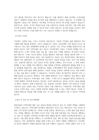 쌍용건설 주택사업 직무 BEST 우수 자기소개서 자소서-2