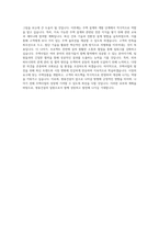 쌍용건설 주택사업 직무 BEST 우수 자기소개서 자소서-3