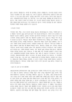 동아대학교 경찰경호학과 학업계획서 BEST 우수-2