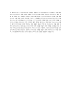 동아대학교 경찰경호학과 학업계획서 BEST 우수-3