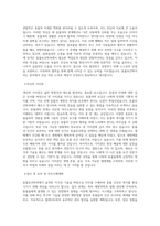 원광대학교 동물보건학과 학업계획서 BEST 우수-2