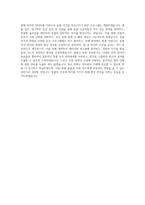 원광대학교 동물보건학과 학업계획서 BEST 우수-3