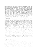 CJ 대한통운_물류영업_BEST 우수 자기소개서-2