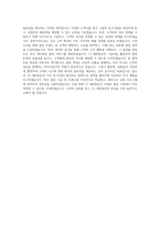 CJ 대한통운_물류영업_BEST 우수 자기소개서-3