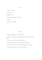 [가천대 길병원 자기소개서] 2025년 가천대 길병원 간호사 자소서 가천대 길병원 간호사 자기소개서 가천대 길병원 간호사 지원동기 가천대 길병원 자소서-2
