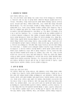 [가천대 길병원 자기소개서] 2025년 가천대 길병원 간호사 자소서 가천대 길병원 간호사 자기소개서 가천대 길병원 간호사 지원동기 가천대 길병원 자소서-3