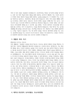 [가천대 길병원 자기소개서] 2025년 가천대 길병원 간호사 자소서 가천대 길병원 간호사 자기소개서 가천대 길병원 간호사 지원동기 가천대 길병원 자소서-4
