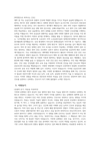 [가천대 길병원 자기소개서] 2025년 가천대 길병원 간호사 자소서 가천대 길병원 간호사 자기소개서 가천대 길병원 간호사 지원동기 가천대 길병원 자소서-5