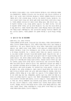 [가천대 길병원 자기소개서] 2025년 가천대 길병원 간호사 자소서 가천대 길병원 간호사 자기소개서 가천대 길병원 간호사 지원동기 가천대 길병원 자소서-6