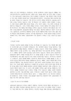 농협사료_전문직(박사)_BEST 우수 자기소개서-2
