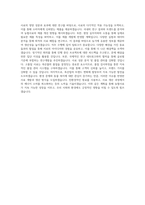 농협사료_전문직(박사)_BEST 우수 자기소개서-3