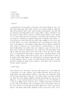 CJ 올리브네트웍스 IT사업 부문_시스템개발_운영 직무 BEST 우수 자기소개서 자소서-1