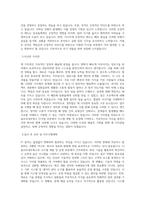 CJ 올리브네트웍스 IT사업 부문_시스템개발_운영 직무 BEST 우수 자기소개서 자소서-2