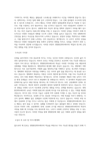 원광대학교 생명환경학부 학업계획서 BEST 우수-2