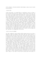 서울메트로_구내운전(제한경쟁)_BEST 우수 자기소개서-2