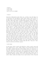 SPC그룹_비알코리아_마케팅(상품기획)_BEST 우수 자기소개서-1