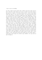 SPC그룹_비알코리아_마케팅(상품기획)_BEST 우수 자기소개서-3