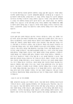 쌍용머티리얼 개발팀 공정분석원 직무 BEST 우수 자기소개서 자소서-2