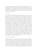CJ 제일제당 CSV 직무 BEST 우수 자기소개서 자소서-2