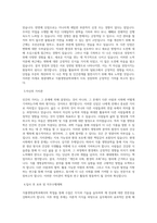 원광대학교 식품생명공학과 학업계획서 BEST 우수-2