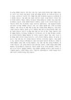 원광대학교 식품생명공학과 학업계획서 BEST 우수-3