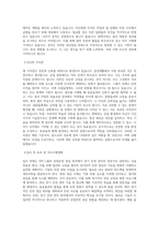 SPC그룹_산업안전점검 (전기안전)_BEST 우수 자기소개서-2