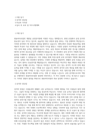 쌍용머티리얼_개발팀 공정분석원_BEST 우수 자기소개서-1