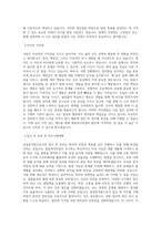 쌍용머티리얼_개발팀 공정분석원_BEST 우수 자기소개서-2