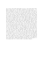 원광대학교 영 중어문학부 학업계획서 BEST 우수-3