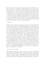 원광대학교 원예애완동식물학부 학업계획서 BEST 우수-2