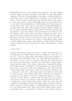 동아대학교 대학원 건축공학과 학업계획서 BEST 우수-2