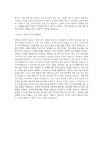 동아대학교 대학원 건축공학과 학업계획서 BEST 우수-3