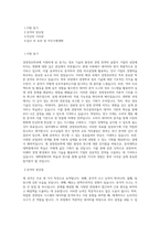 동아대학교 대학원 경영정보학과 학업계획서 BEST 우수-1