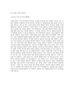 동아대학교 대학원 경영정보학과 학업계획서 BEST 우수-3
