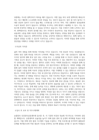 농협양곡_안성양곡유통센터_BEST 우수 자기소개서-2