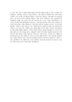 농협양곡_안성양곡유통센터_BEST 우수 자기소개서-3