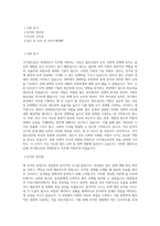 국가철도공단 경제전문가 직무 BEST 우수 자기소개서 자소서-1