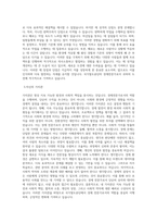 국가철도공단 경제전문가 직무 BEST 우수 자기소개서 자소서-2