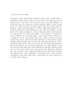 국가철도공단 경제전문가 직무 BEST 우수 자기소개서 자소서-3