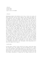 쌍용양회공업 영업관리 직무 BEST 우수 자기소개서 자소서-1