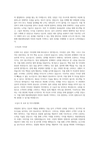 쌍용양회공업 영업관리 직무 BEST 우수 자기소개서 자소서-2