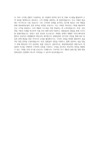 쌍용양회공업 영업관리 직무 BEST 우수 자기소개서 자소서-3