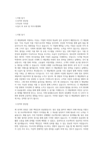 CJ 제일제당_정보전략_BEST 우수 자기소개서-1