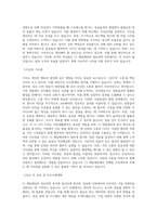 CJ 제일제당_정보전략_BEST 우수 자기소개서-2