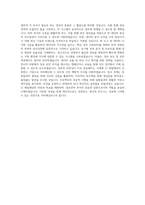 CJ 제일제당_정보전략_BEST 우수 자기소개서-3