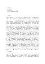 동아대학교 대학원 농생물학과 학업계획서 BEST 우수-1